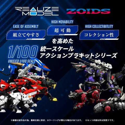 RMZ-007 Trinity Liger