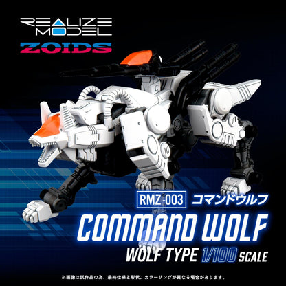 (Model Kits) ZOIDS REALIZE MODEL RMZ-003 COMMAND WOLF (Rerun)