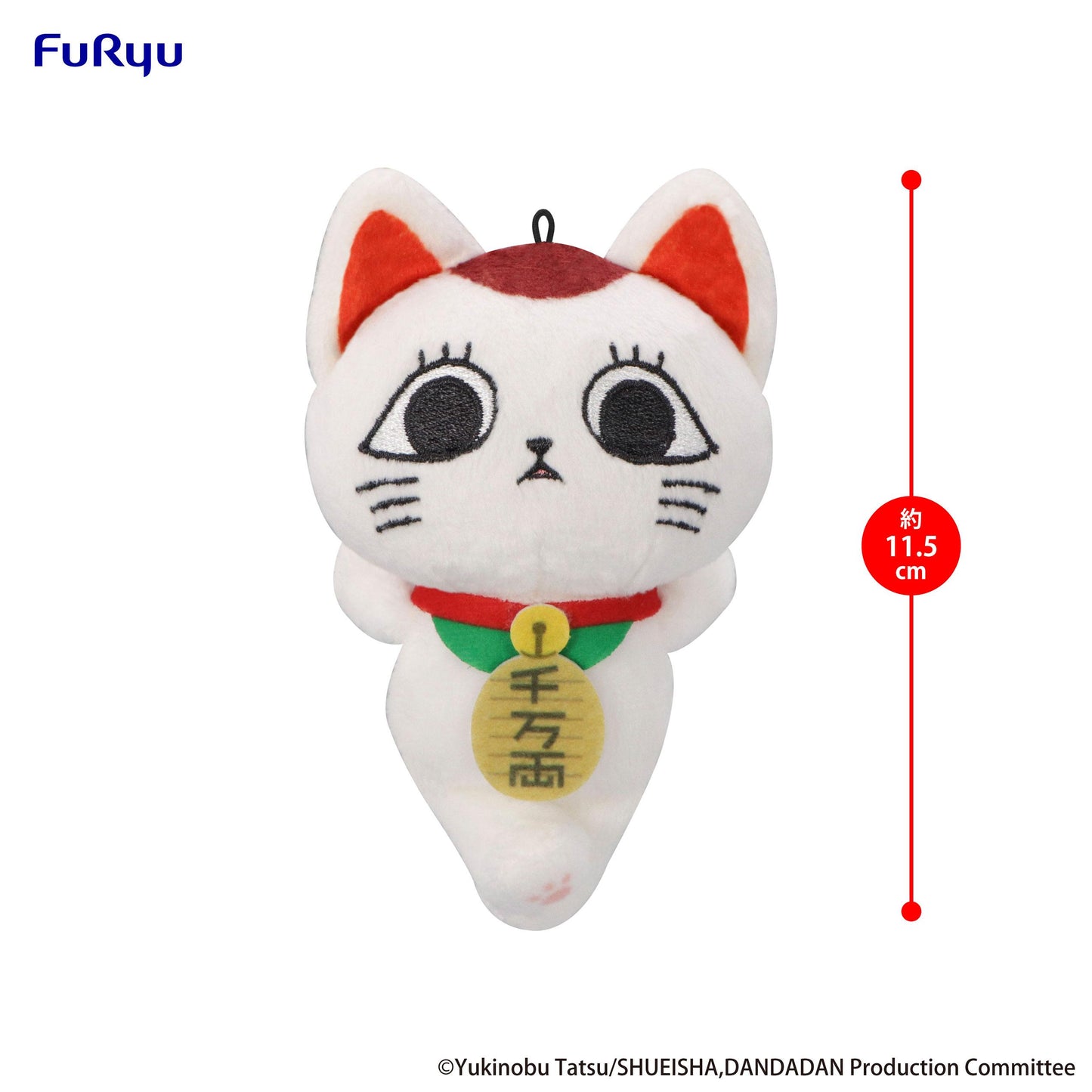 DAN DA DAN Mini Plush Toy -Turbo Granny(Beckoning cat) vol.1- A