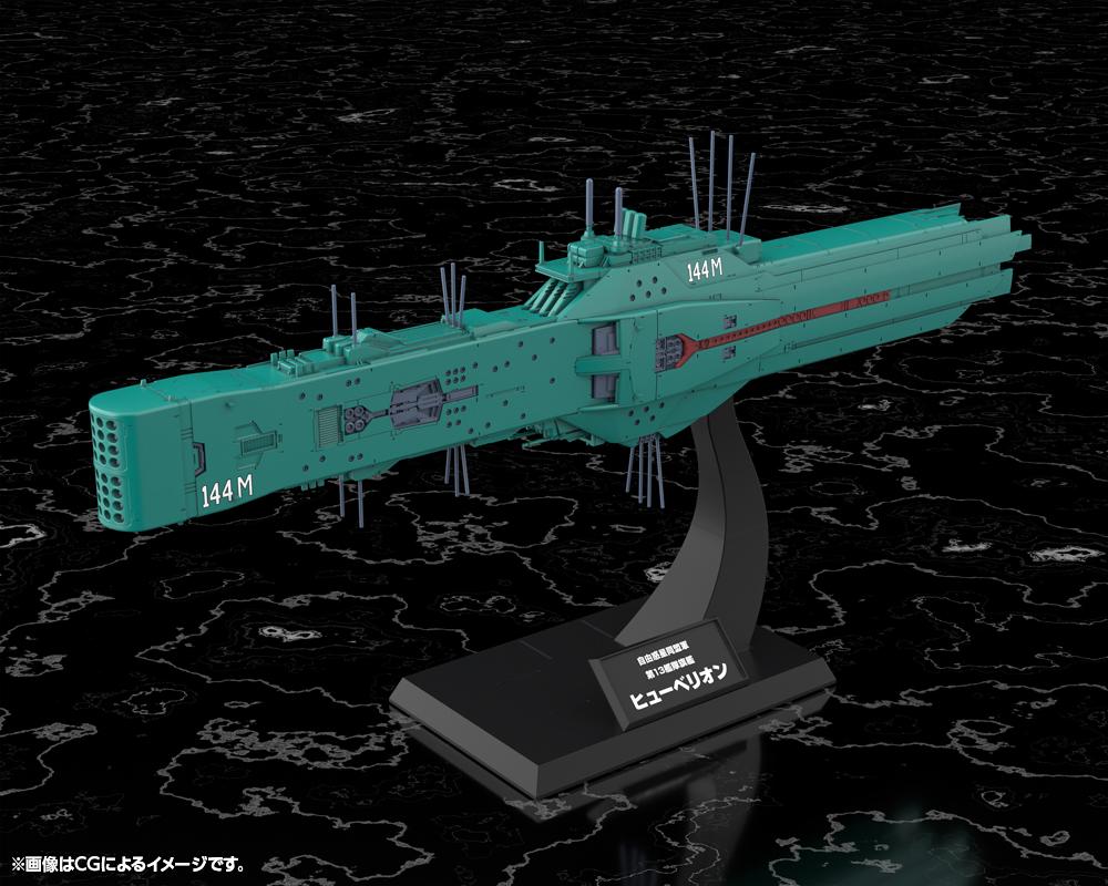 (Model Kits) Legend of the Galactic Heroes Free Planets Alliance 13th Fleet Flagship Hyperion (Rerun)