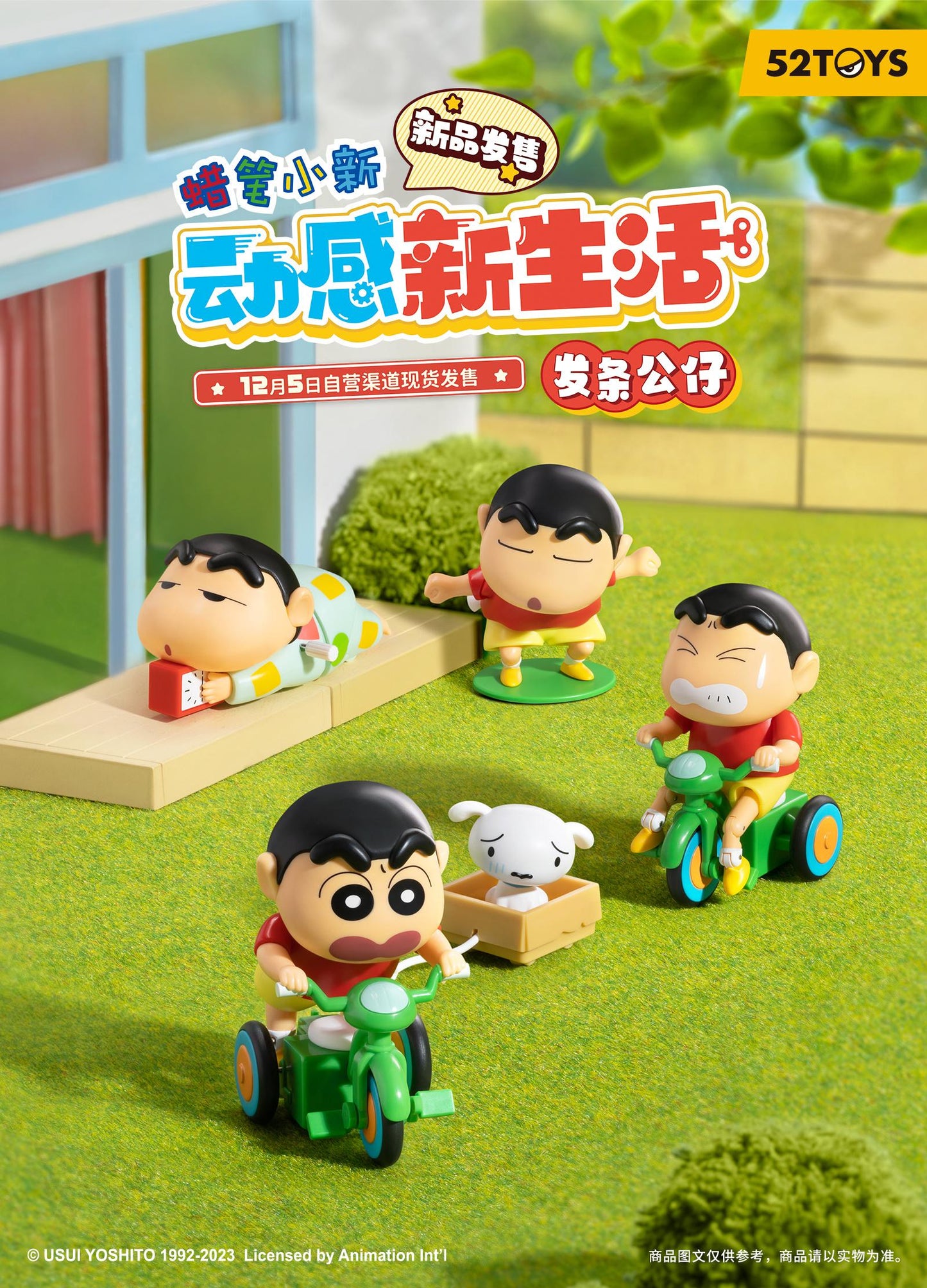 (Blind Box) CRAYON SHIN-CHAN Dynamic New Life