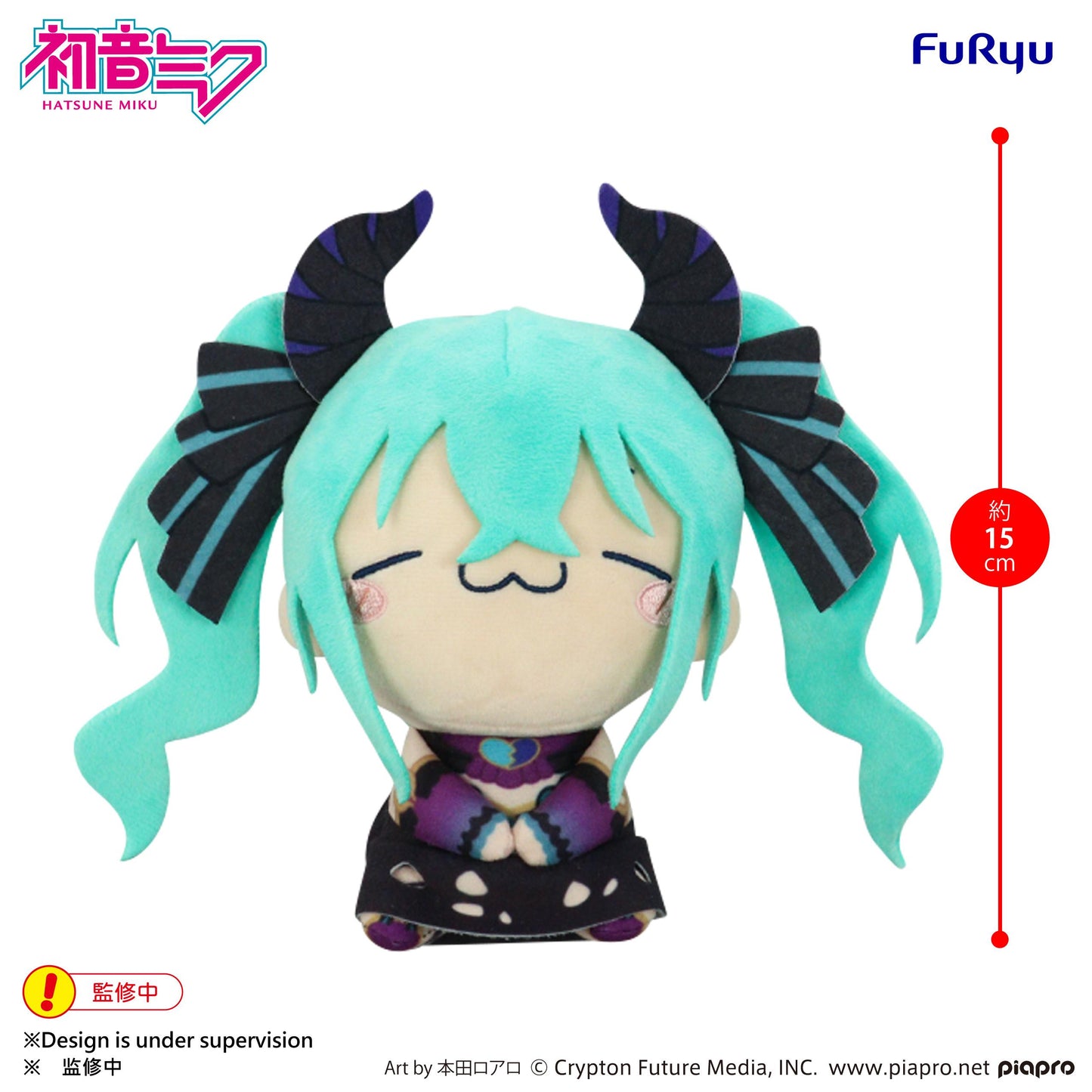 Hatsune Miku MOCHIPICO Plush Toy -Villain- C