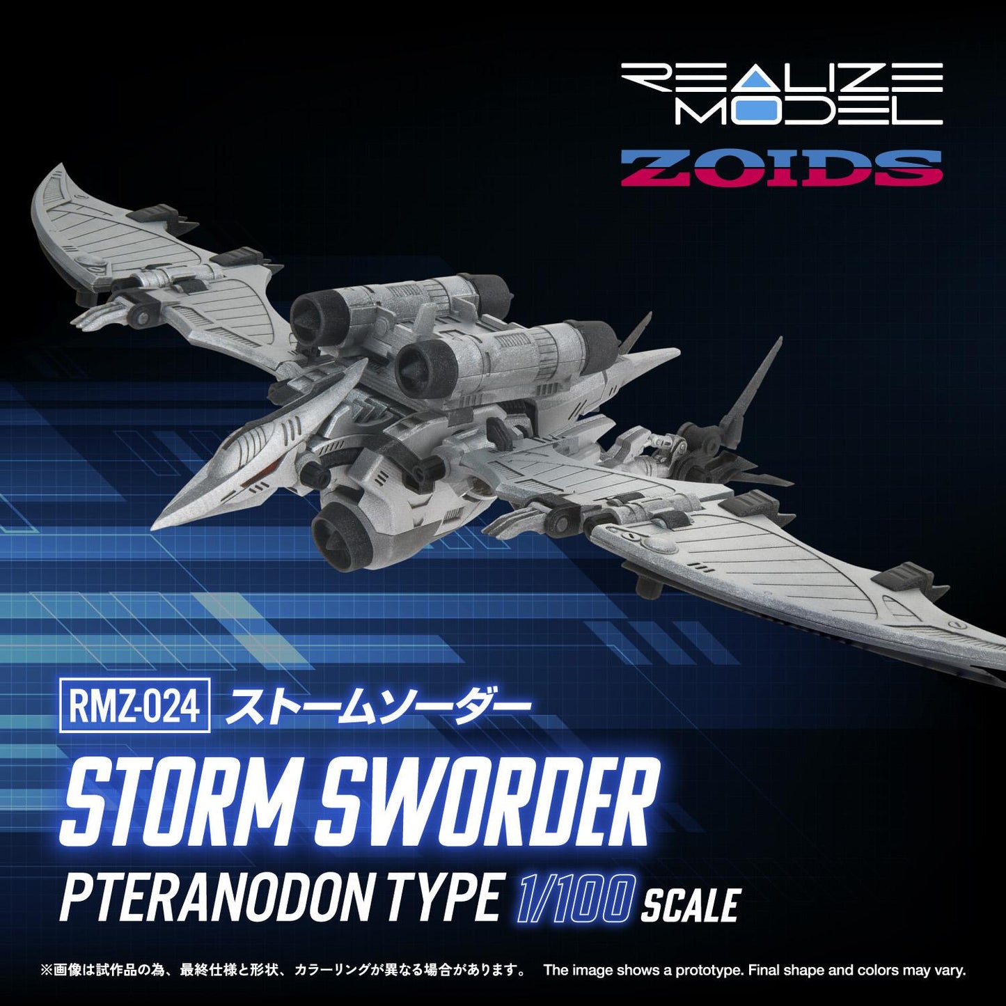 (Model Kits) RMZ-024 STORM SWORDER