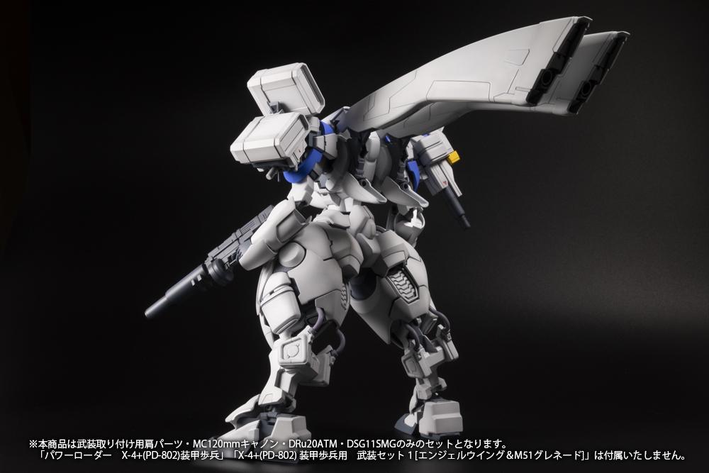(Model Kits) POWERDoLLS X-4+(PD-802) WEAPON SET2(Shoulder parts for mounting weapons&MC120mmCanon&Dru20ATM&DSG11SMG) (Rerun)