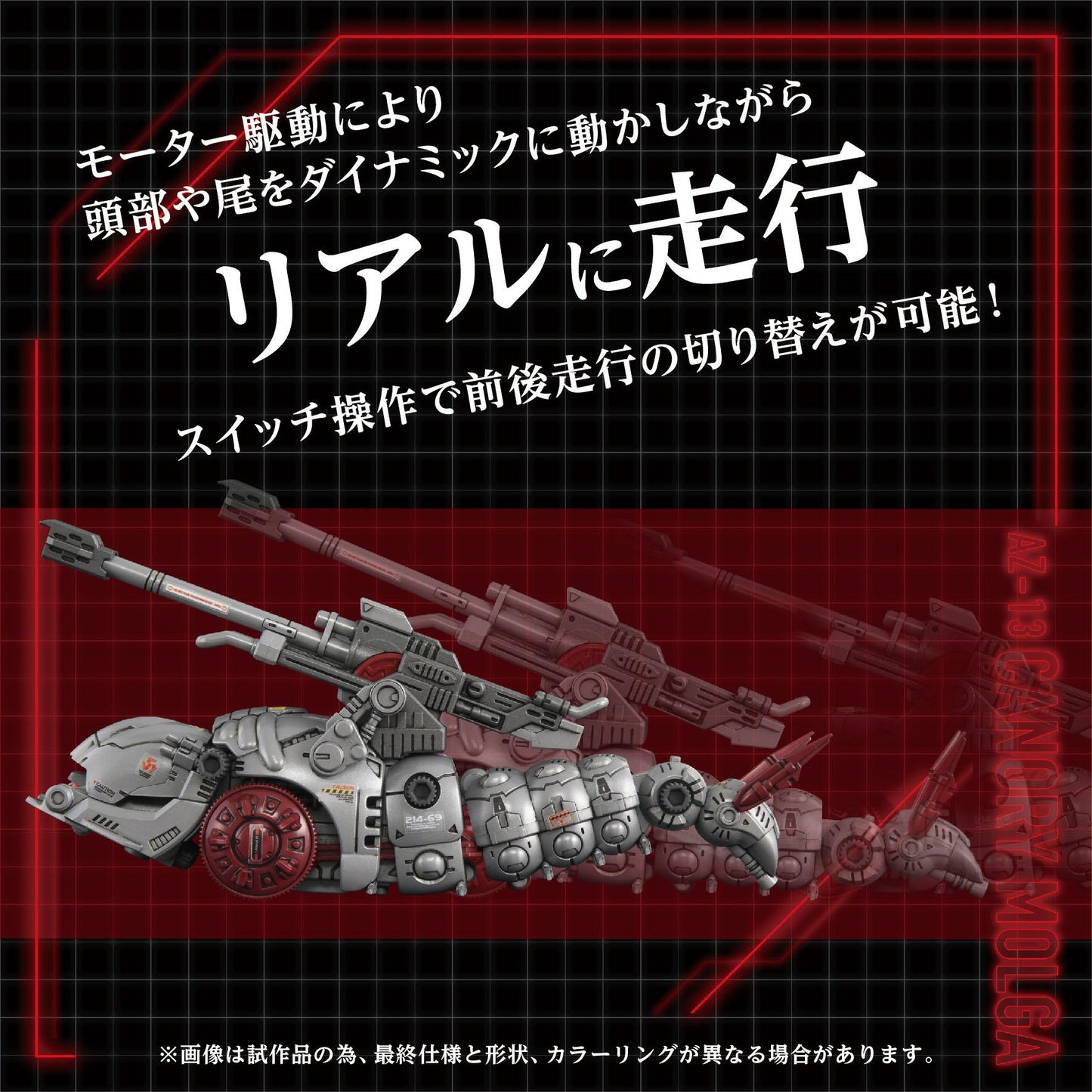 AZ-03 Canory Morga