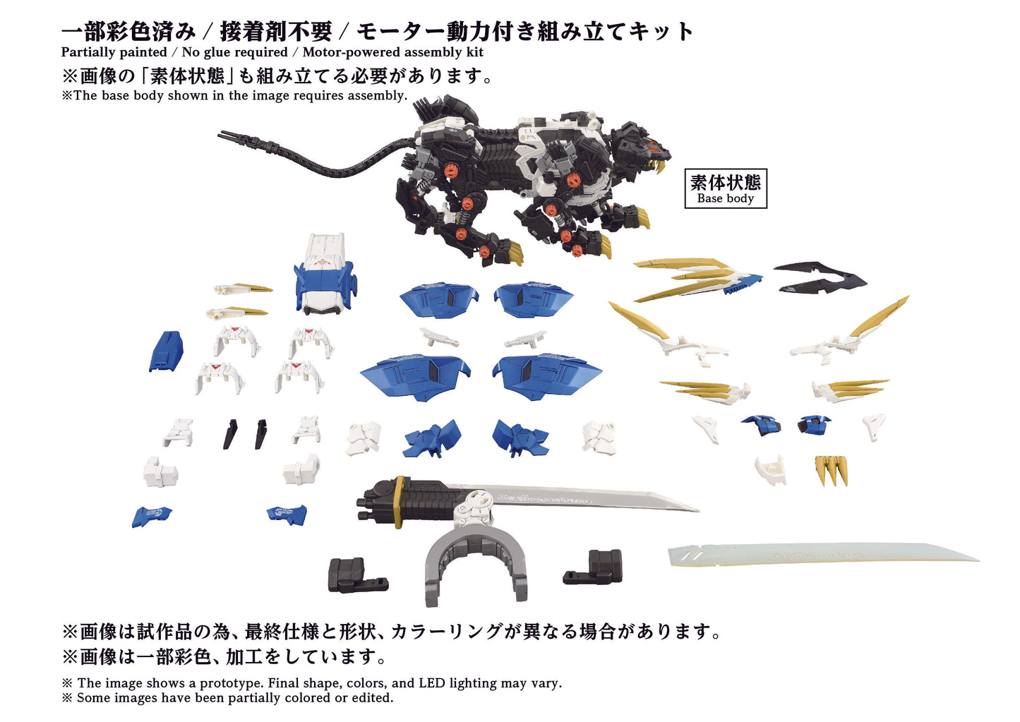 AZ-03EX Murasame Liger Original Color