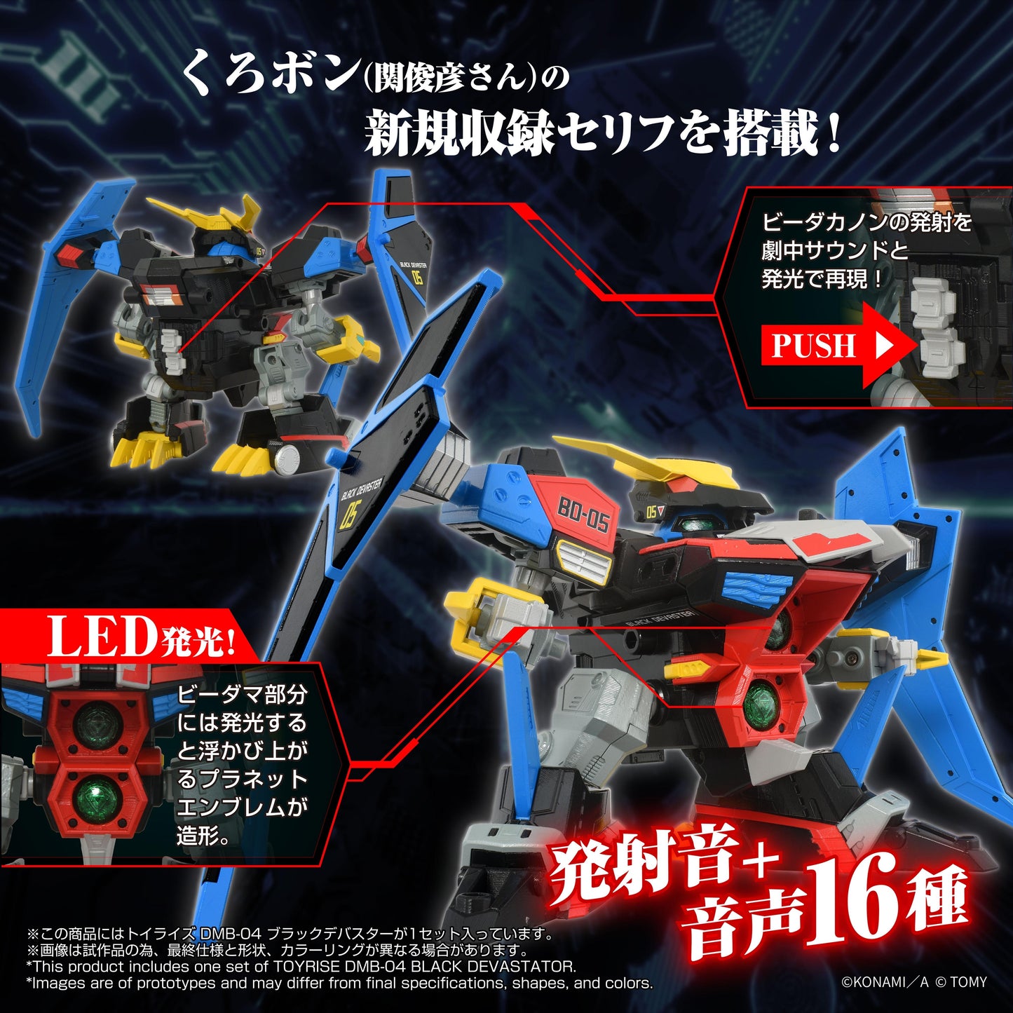 TOYR!SE DMB-04 Black Devaster