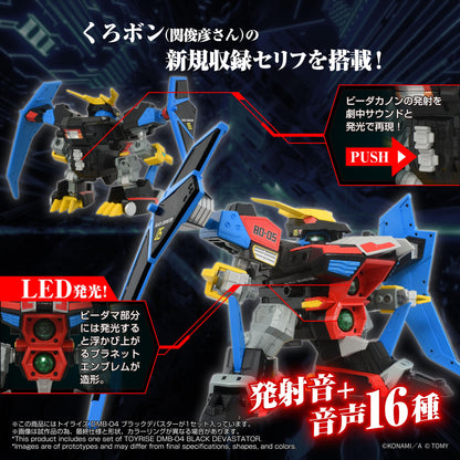 TOYR!SE DMB-04 Black Devaster