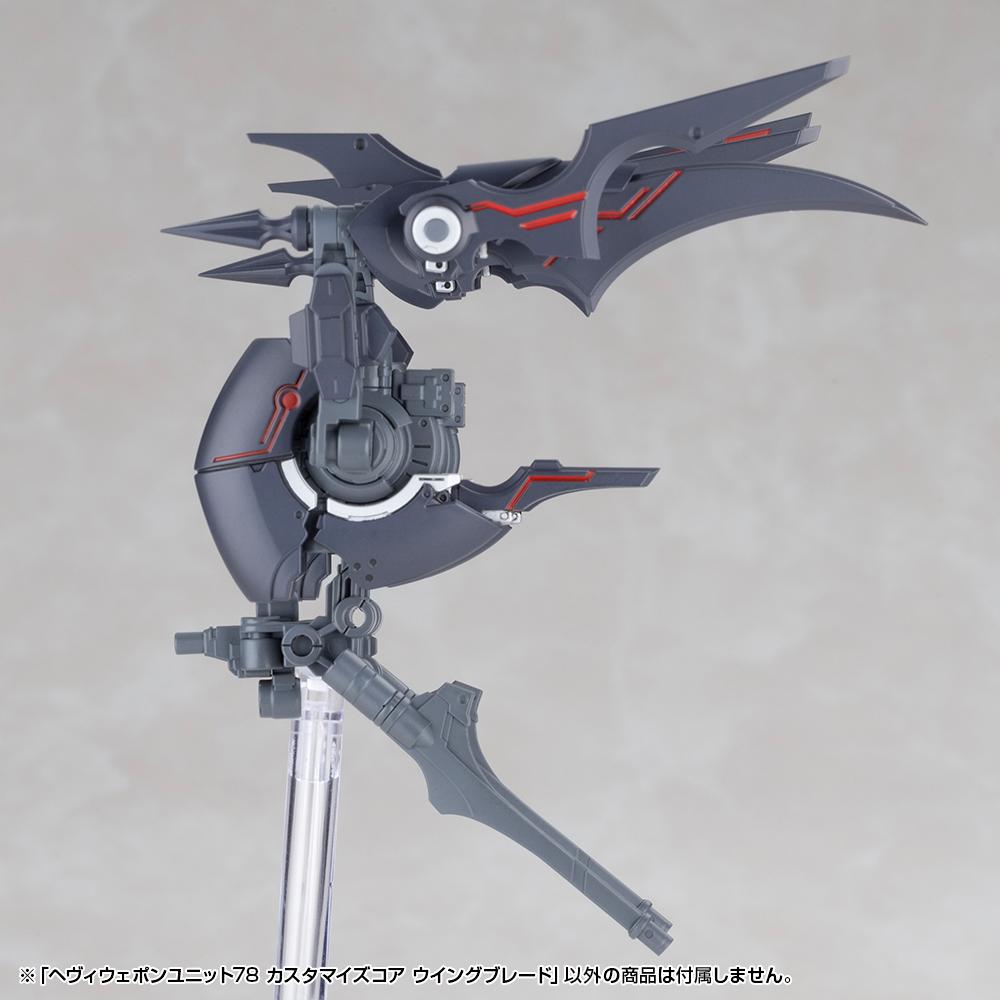 (Model Kits) M.S.G HEAVY WEAPON UNIT78 CUSTOMIZE CORE WING BLADE