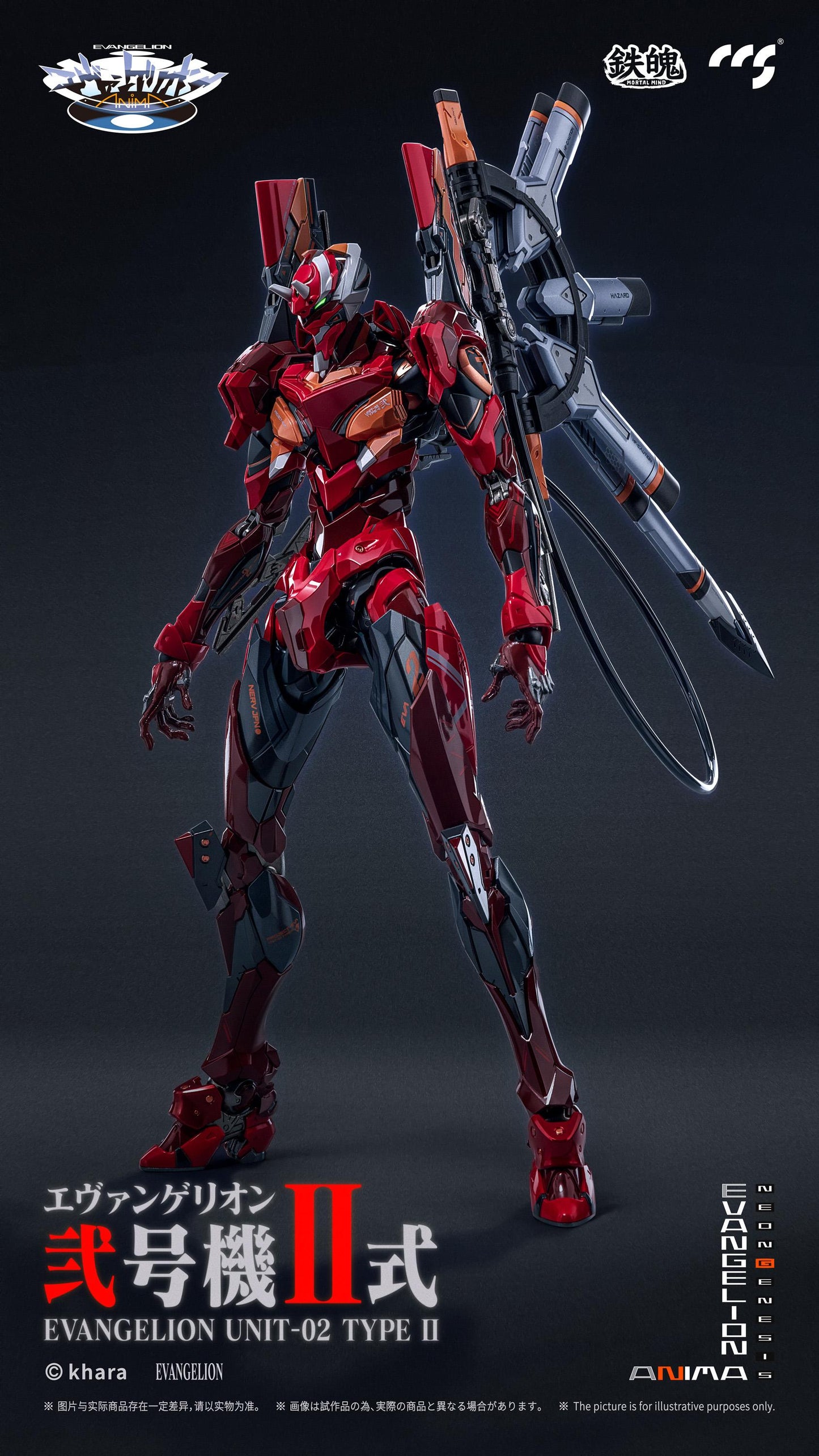 CCSTOYS MORTAL MIND SERIES "EVANGELION ANIMA" EVANGELION UNIT-02 TYPE II ALLOY ACTION FIGURE