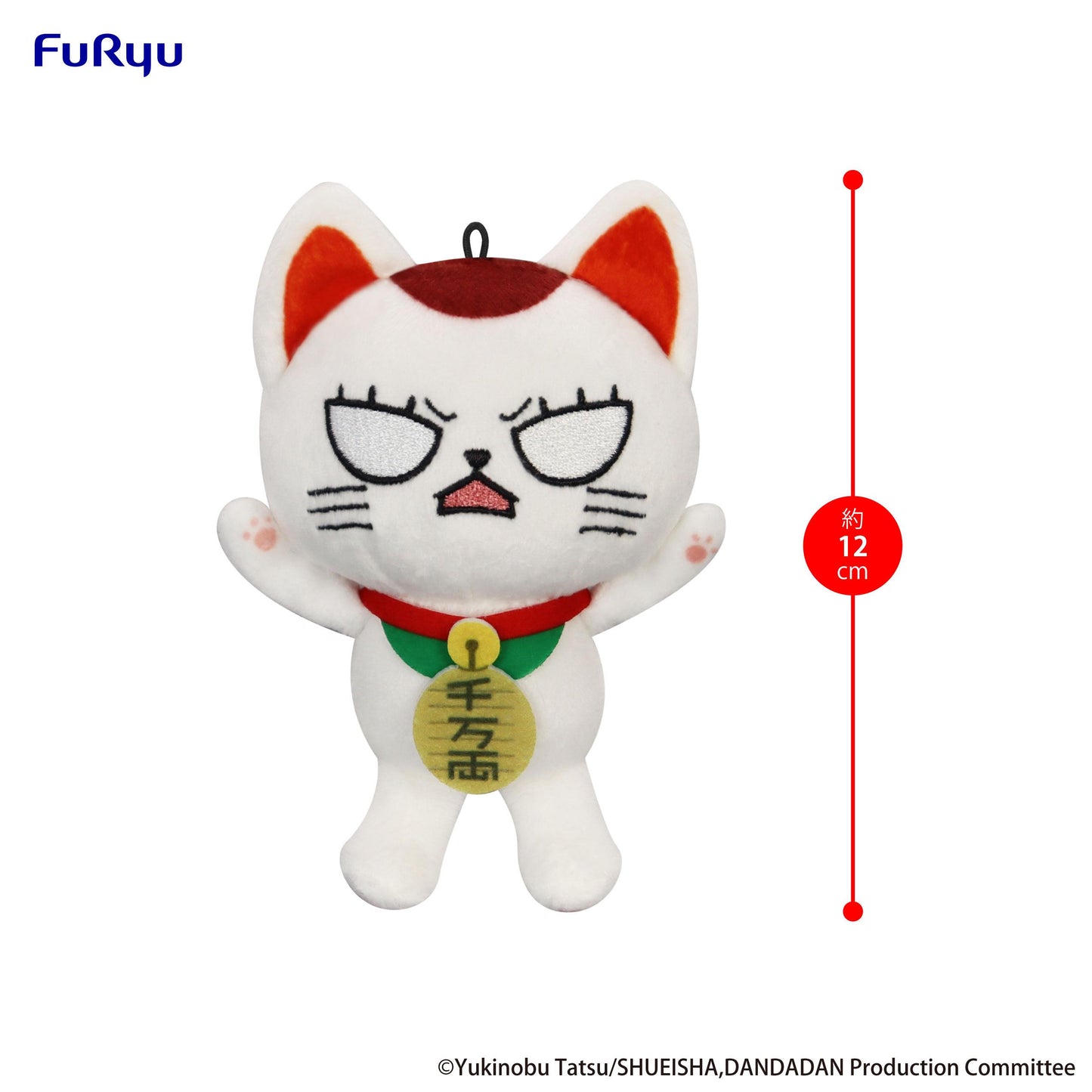DAN DA DAN Mini Plush Toy -Turbo Granny(beckoning cat) vol.2- B