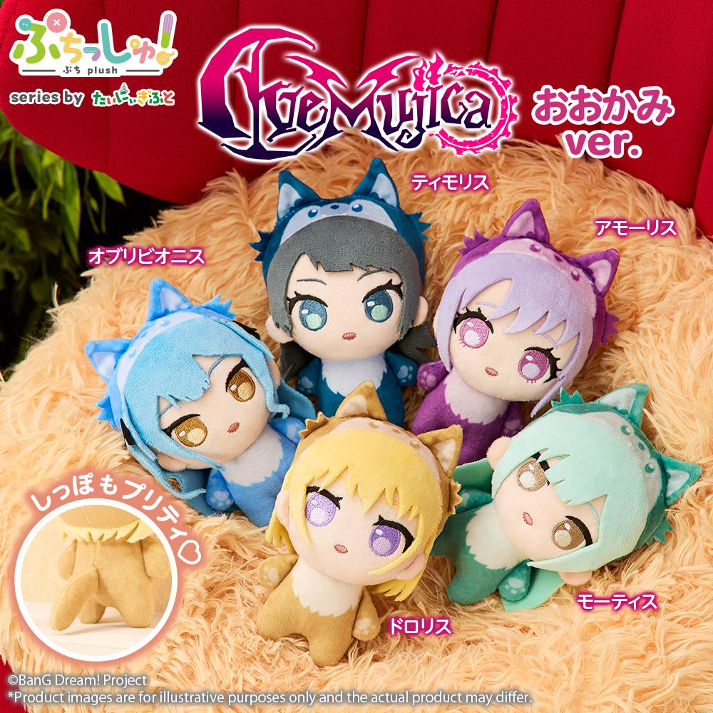 BanG Dream! Puchish! Ave Mujica Wolf Ver. Mortis