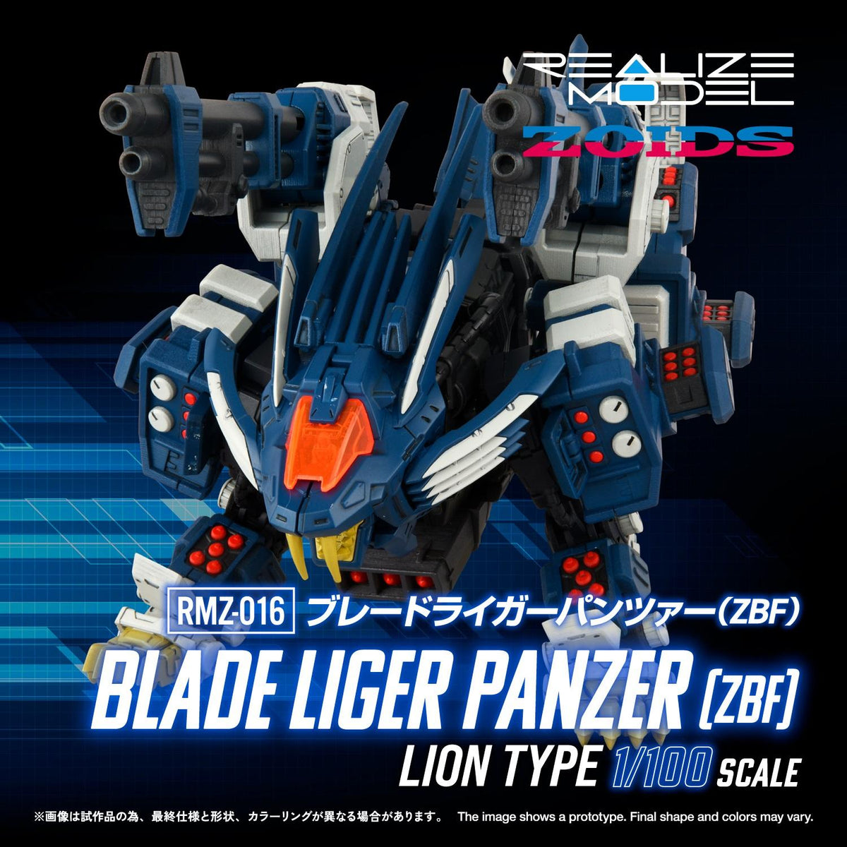 (Model Kits) ZOIDS REALIZE MODEL RMZ-016 BLADE LIGER PANZER (ZBF) (Rerun)