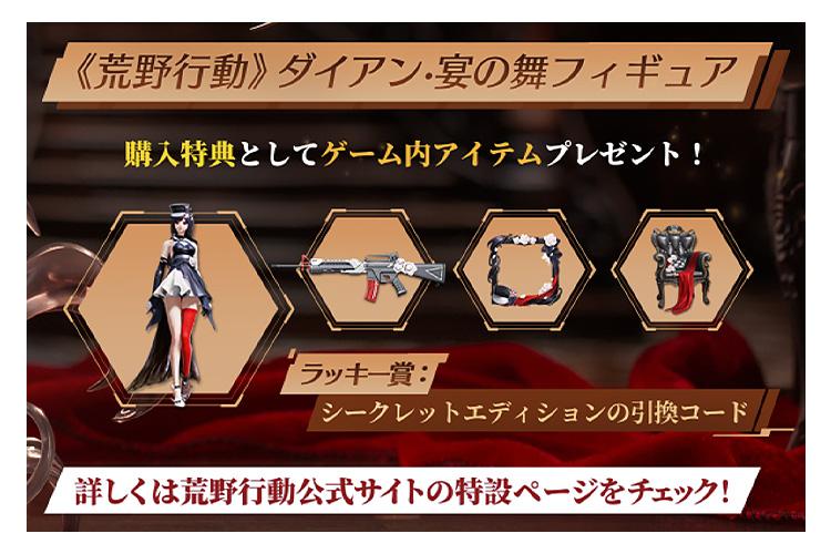 Knives Out Diane: Banquet Dance