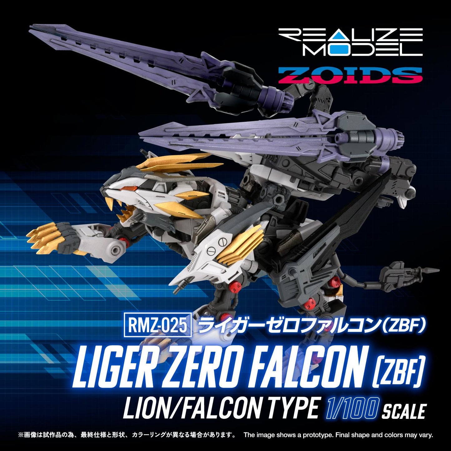(Model Kits) RMZ-025 LIGER ZERO FALCON (ZBF)
