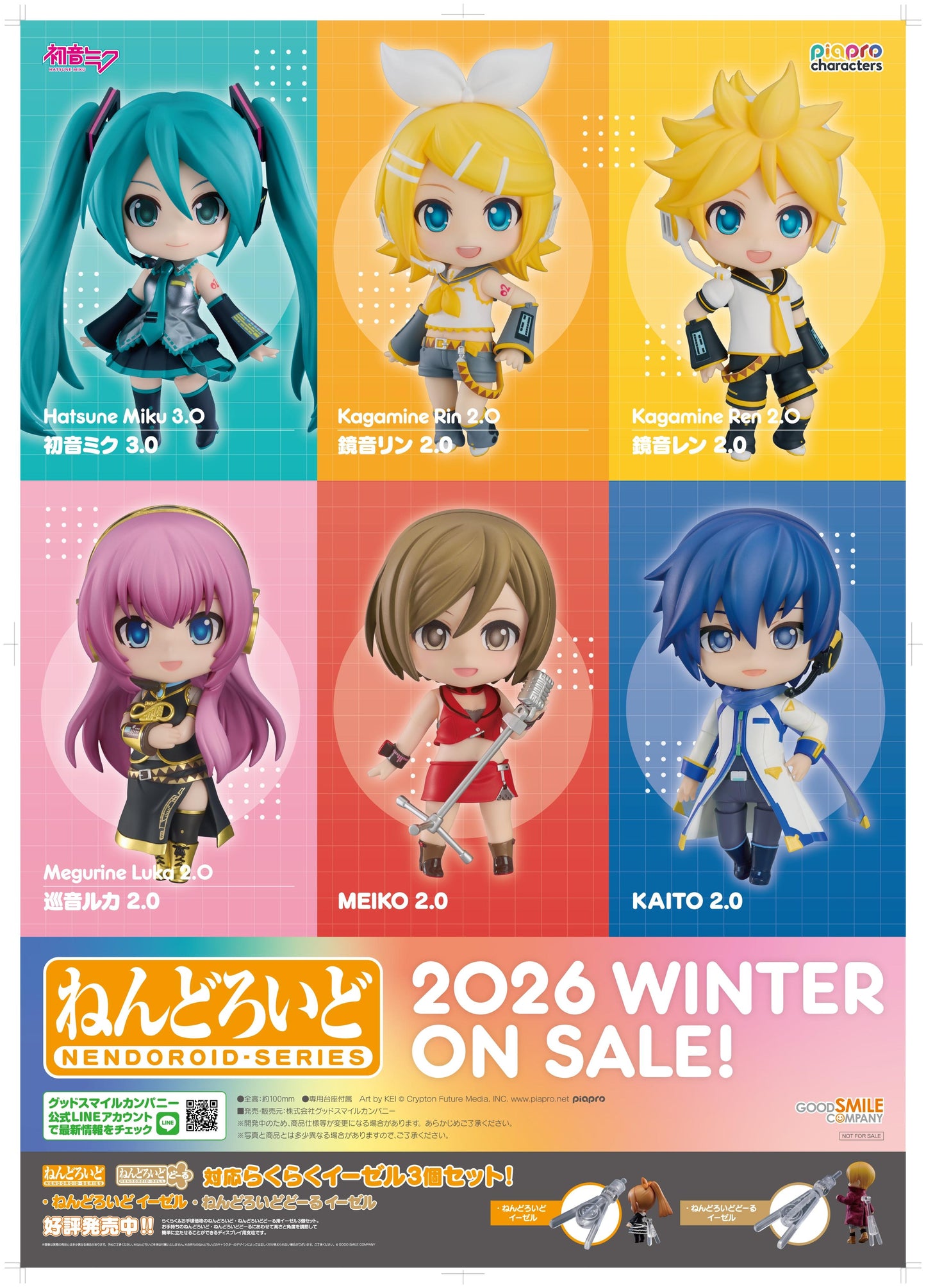 KAITO Nendoroid KAITO 2.0