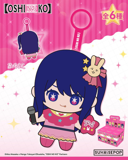 (Blind box) OSHI NO KO - Plush - 6 Styles (1 Style/Pcs)