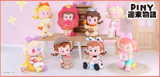 PINY Weekend Mini-Theater (Set of 8 Figures)