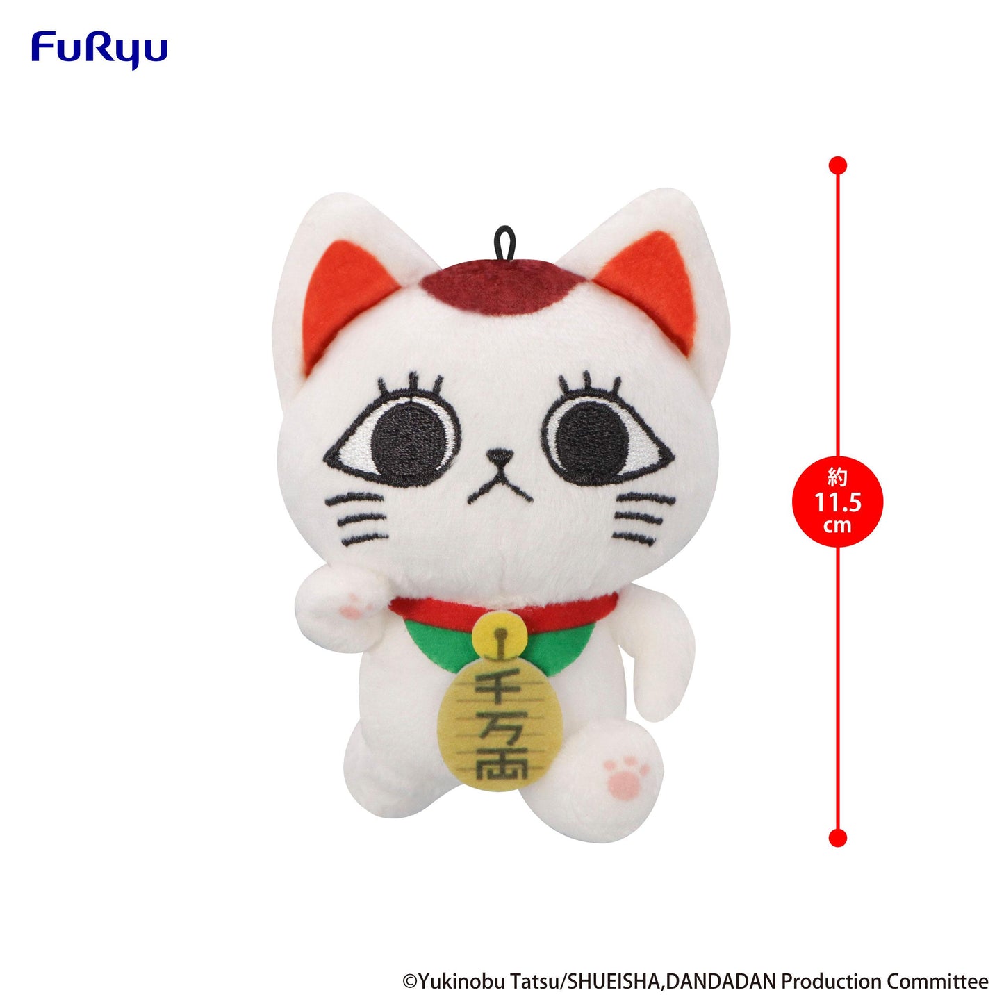 DAN DA DAN Mini Plush Toy -Turbo Granny(Beckoning cat) vol.1- B