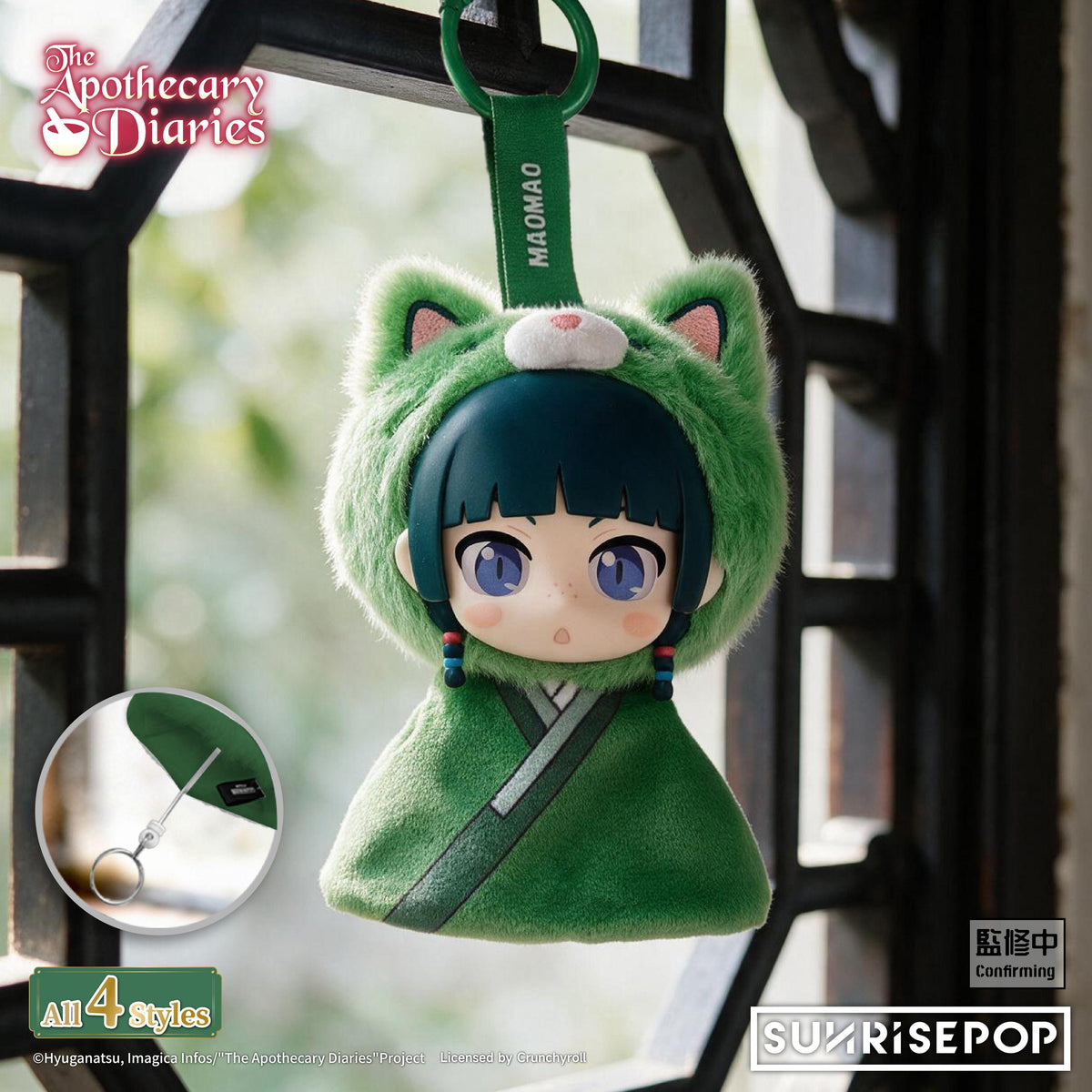 (Blind Box) The Apothecary Diaries - Vinyl Plush - Sunny Doll