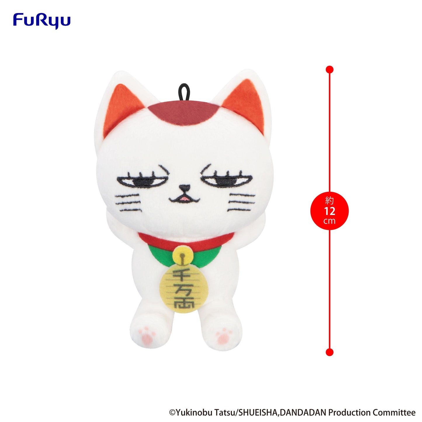 DAN DA DAN Mini Plush Toy -Turbo Granny(beckoning cat) vol.2- A