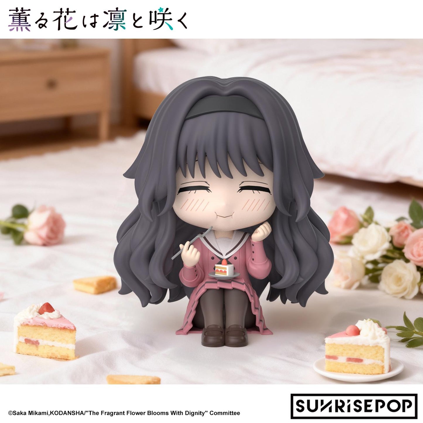 The Fragrant Flower Blooms with Dignity - Figure Sit - Kaoruko