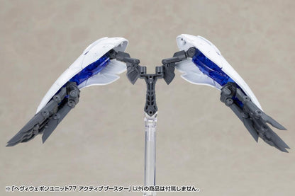 (Model Kits) M.S.G HEAVY WEAPON UNIT 77 ACTIVE BOOSTER