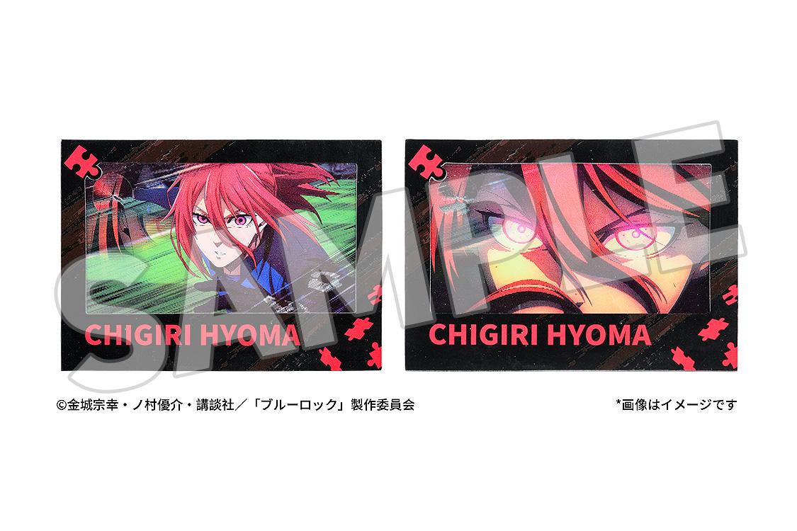 BLUE LOCK Lenticular Card Chigiri Hyoma