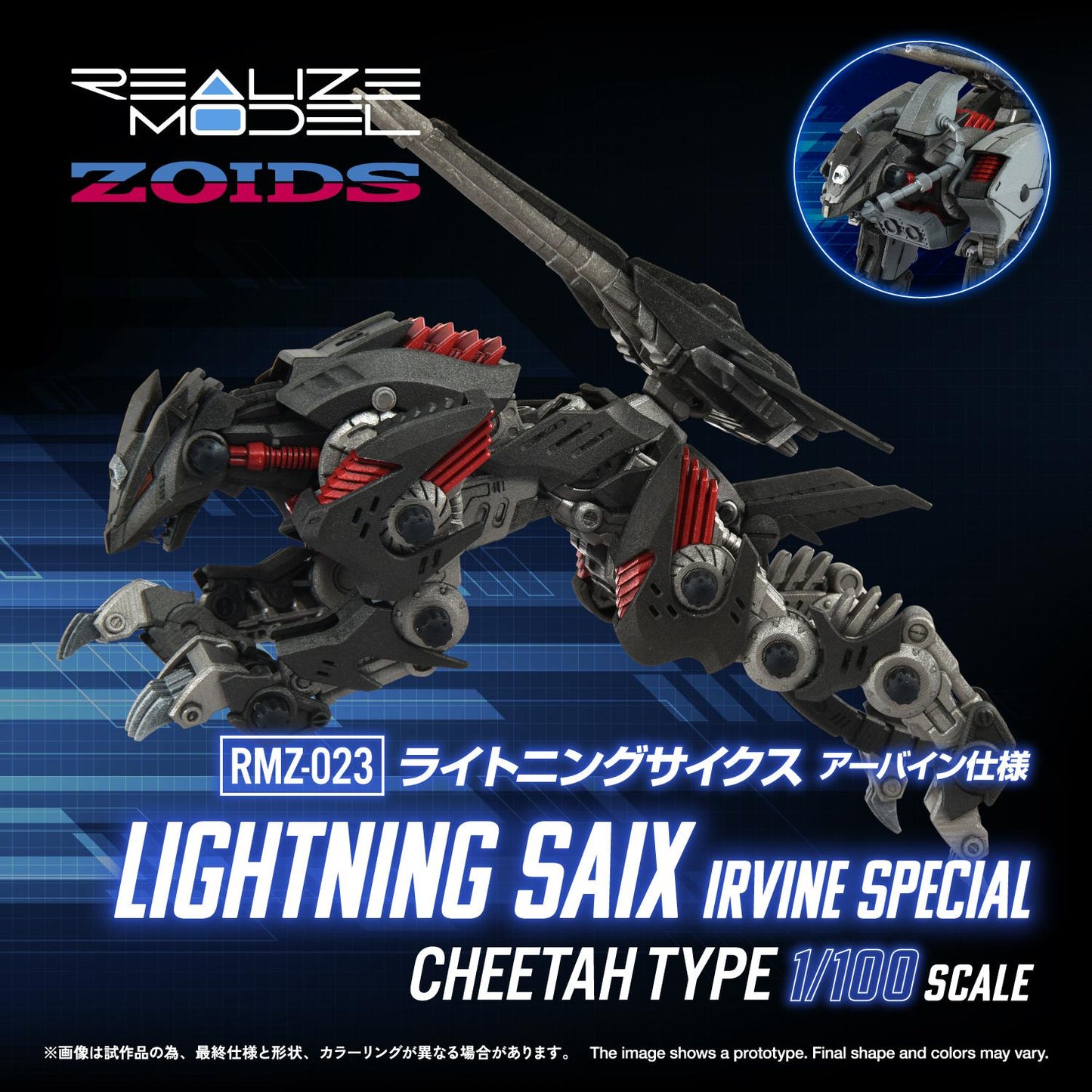 (Model Kits) ZOIDS REALIZE MODEL RMZ-023 LIGHTNING SAIX IRVINE SPECIAL