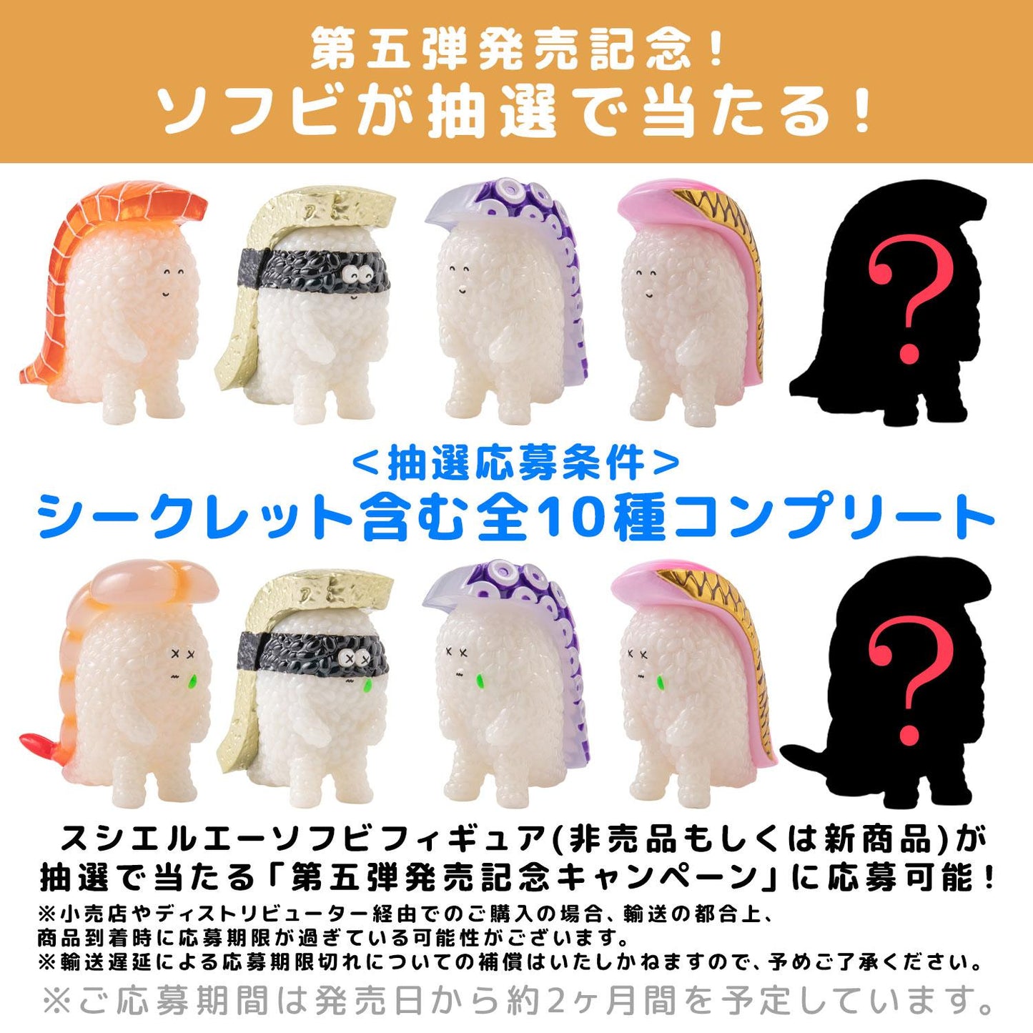 (Blind Box) Sushi Kaiju Sushi-L.A. Figure Collection 5: HAPPY SMILE & DEEP SADNESS