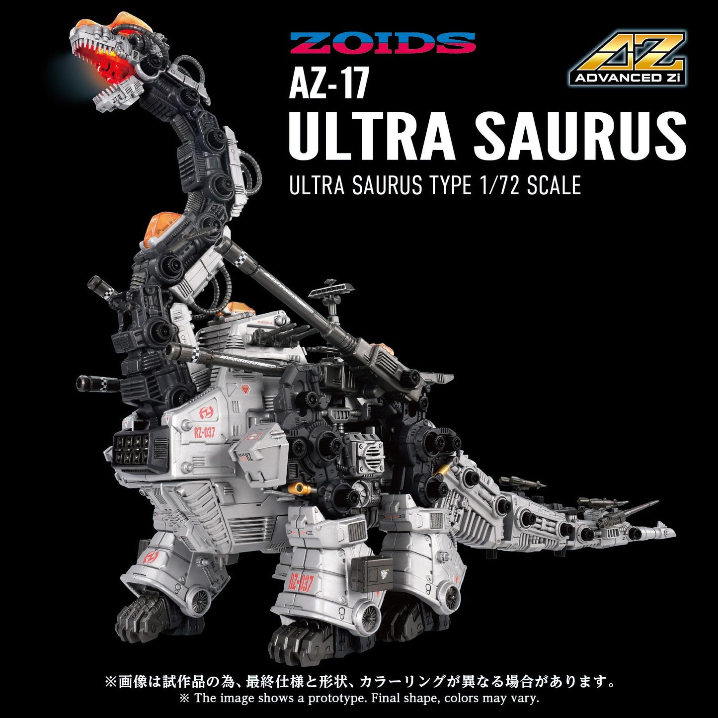 (Model Kits) AZ-17 ULTRA SAURUS