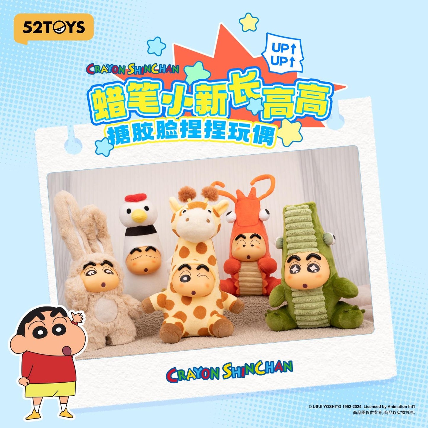 (Blind Box) Crayon Shinchan Growing Fun Series