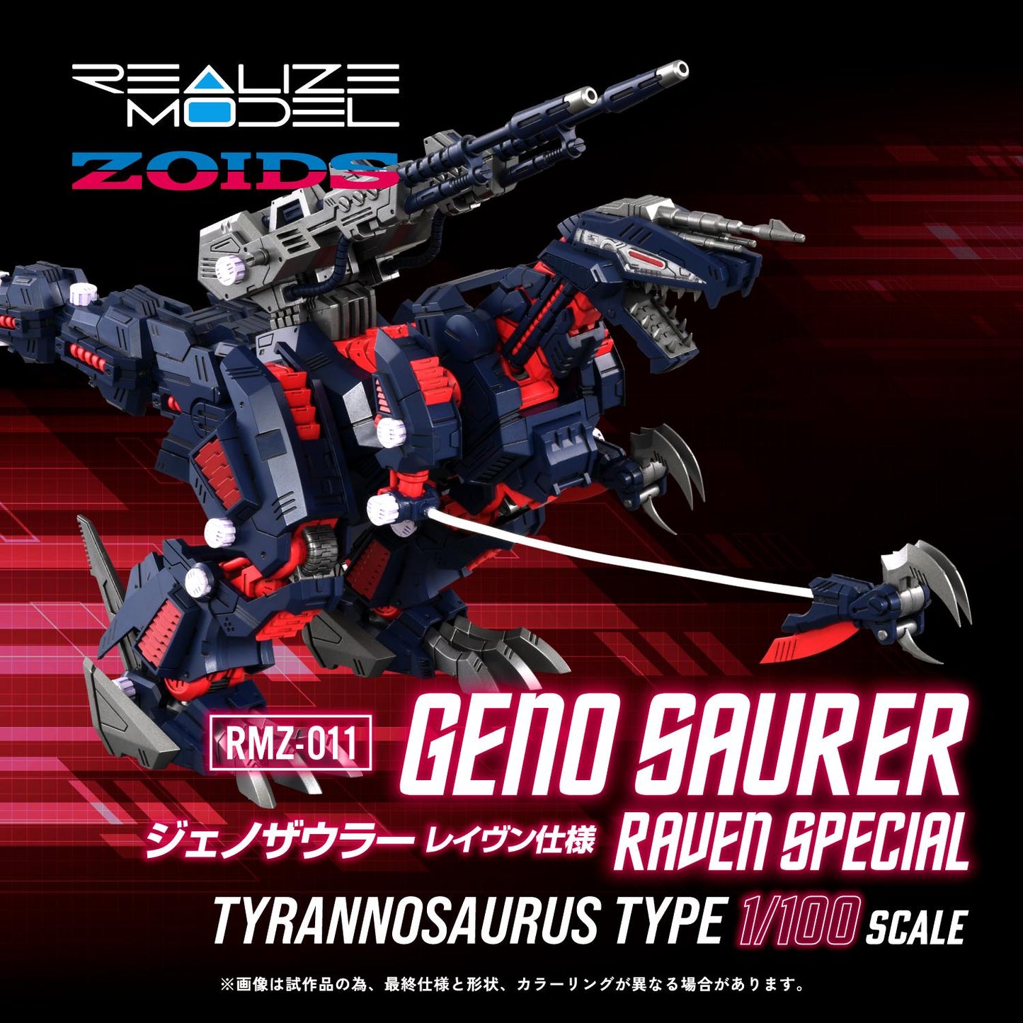 (Model Kits) RMZ-011 GENO SAURER RAVEN SPECIAL (Rerun)