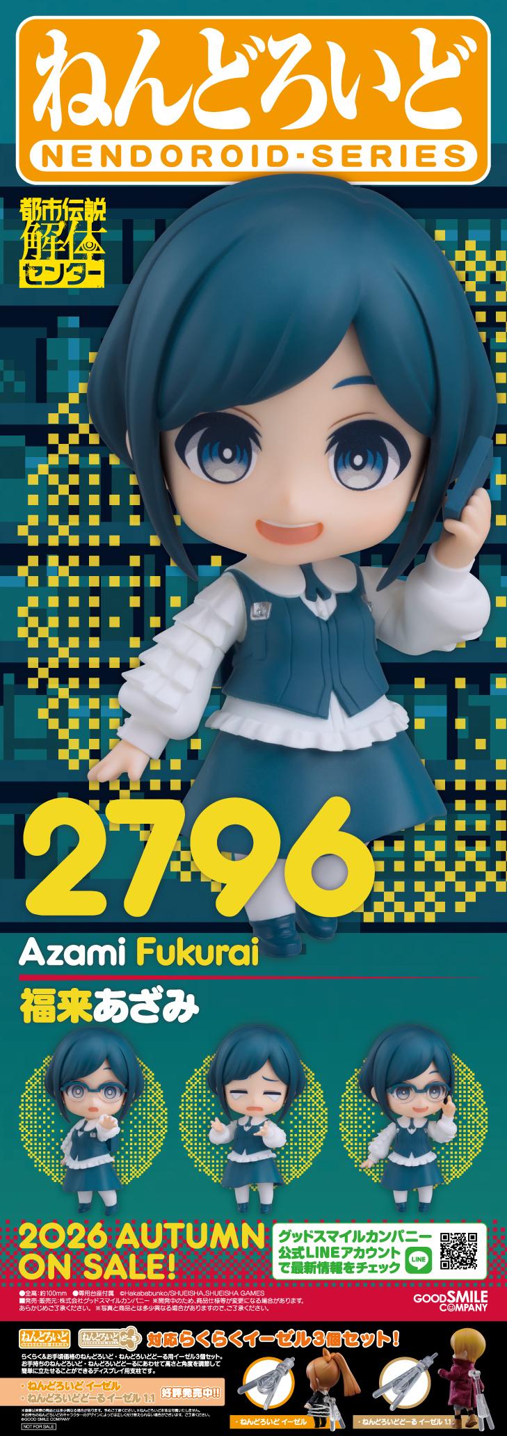Urban Myth Dissolution Center Nendoroid Azami Fukurai