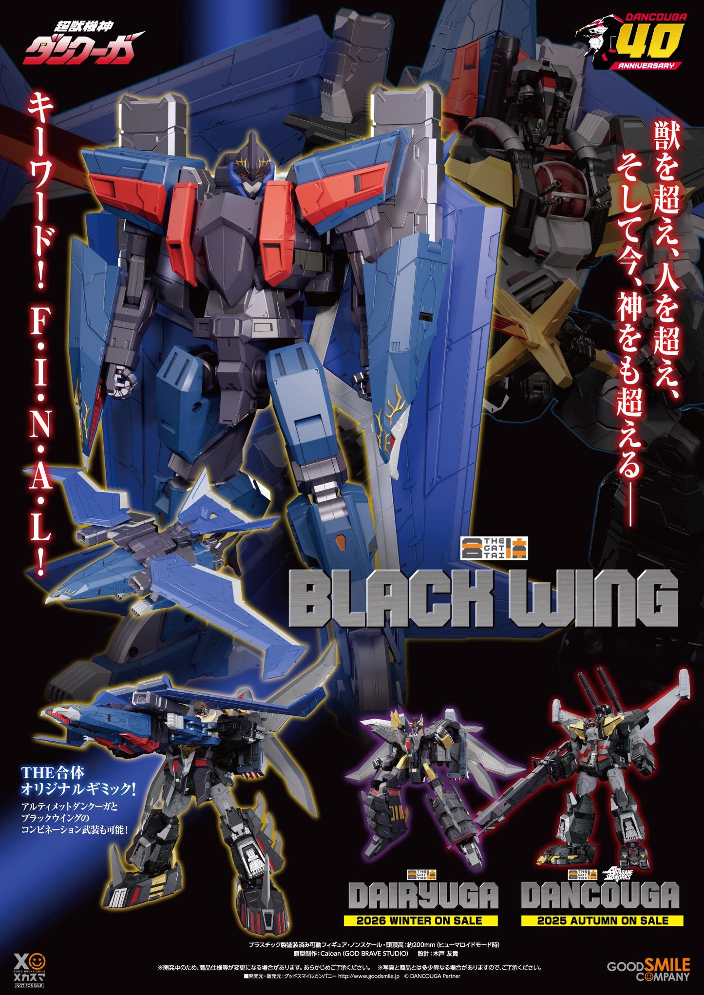 Dancouga - Super Beast Machine God THE GATTAI Black Wing
