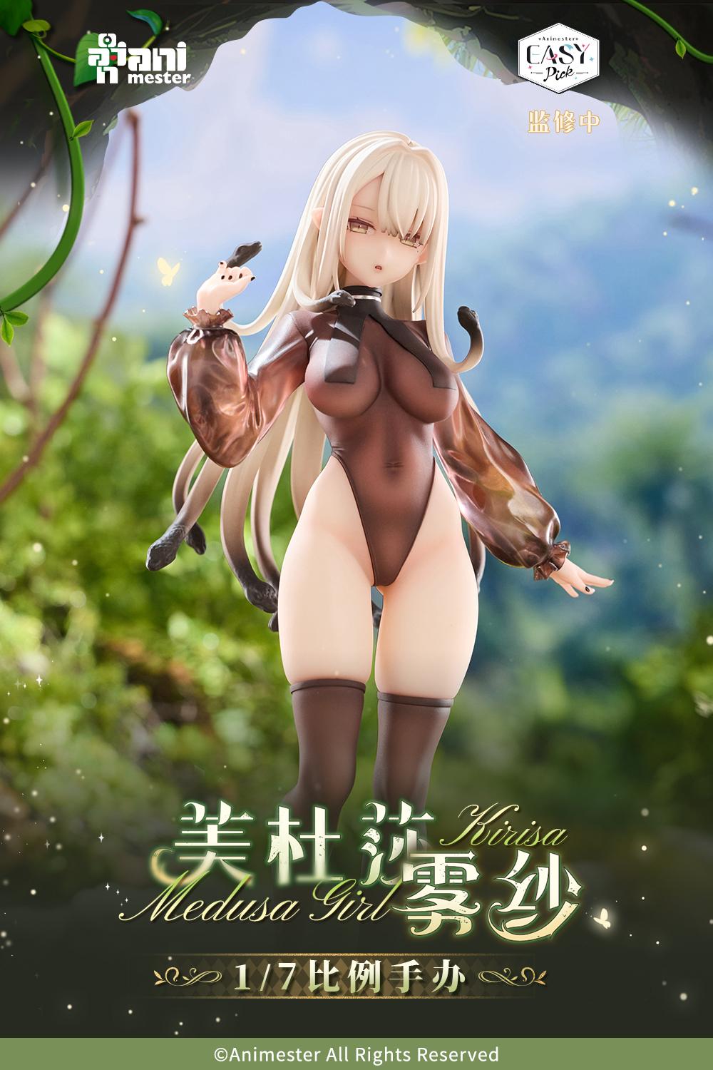 EASY PICK SERIES - MEDUSA GIRL-KIRISA 1/7 Scale Figure