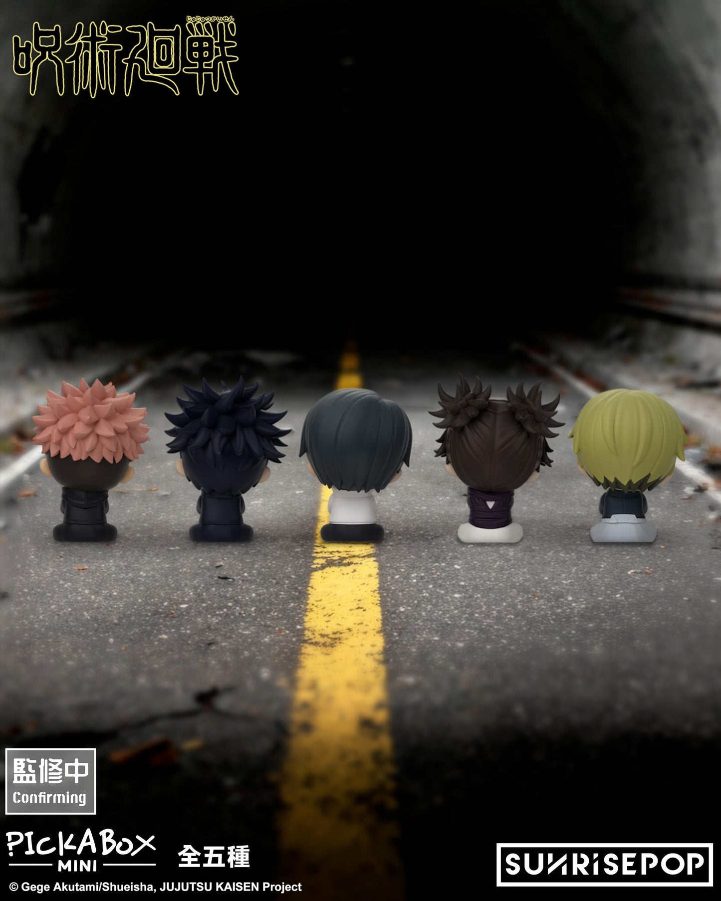 Jujutsu Kaisen S3 - Mini Blind Box Figure - 5 Styles (1 Style/Pcs)