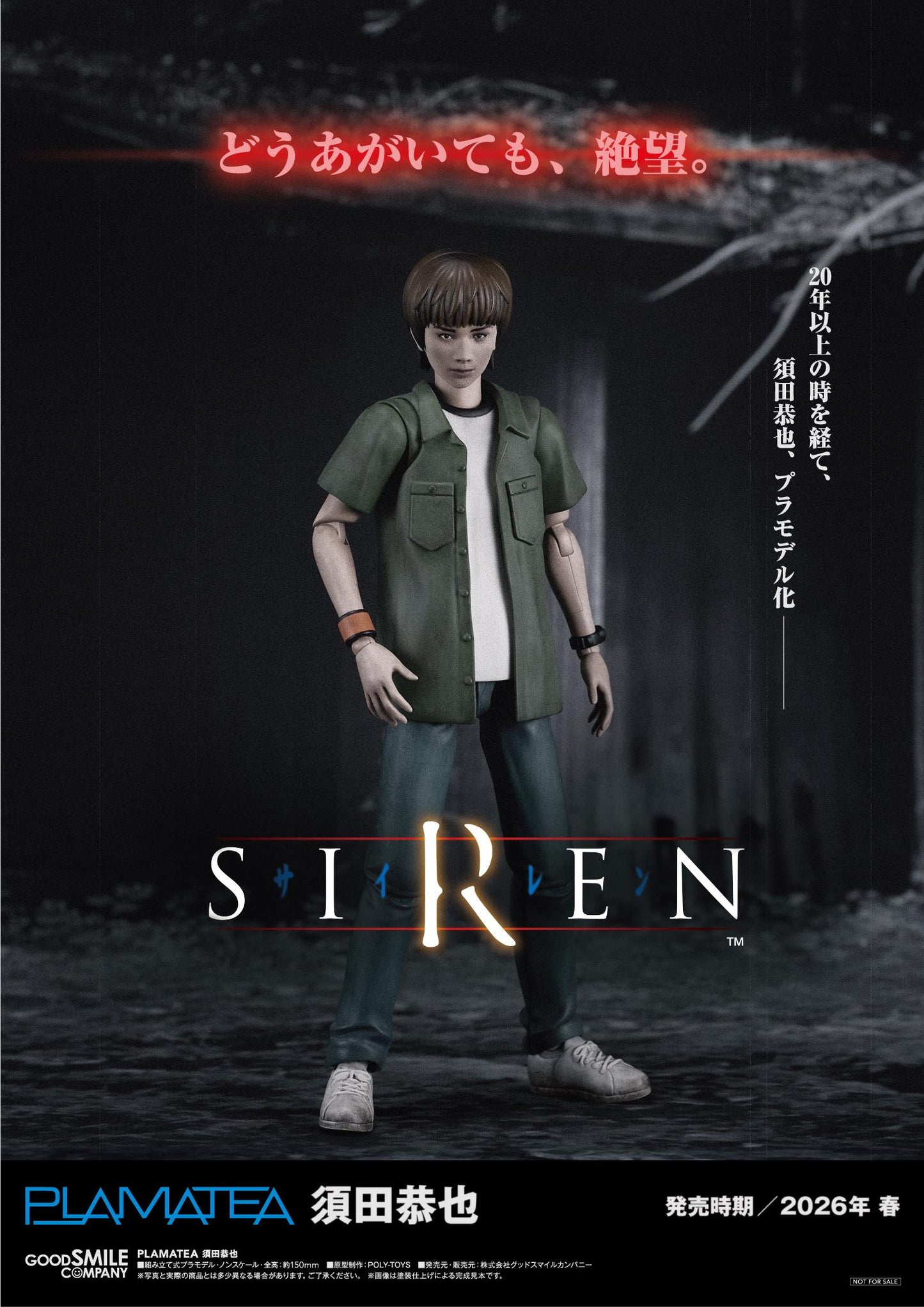 Siren PLAMATEA Kyoya Suda