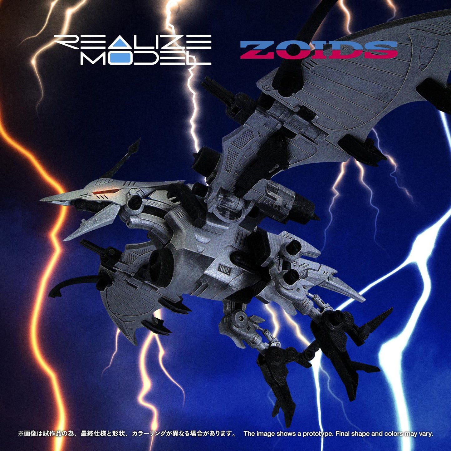 (Model Kits) RMZ-024 STORM SWORDER