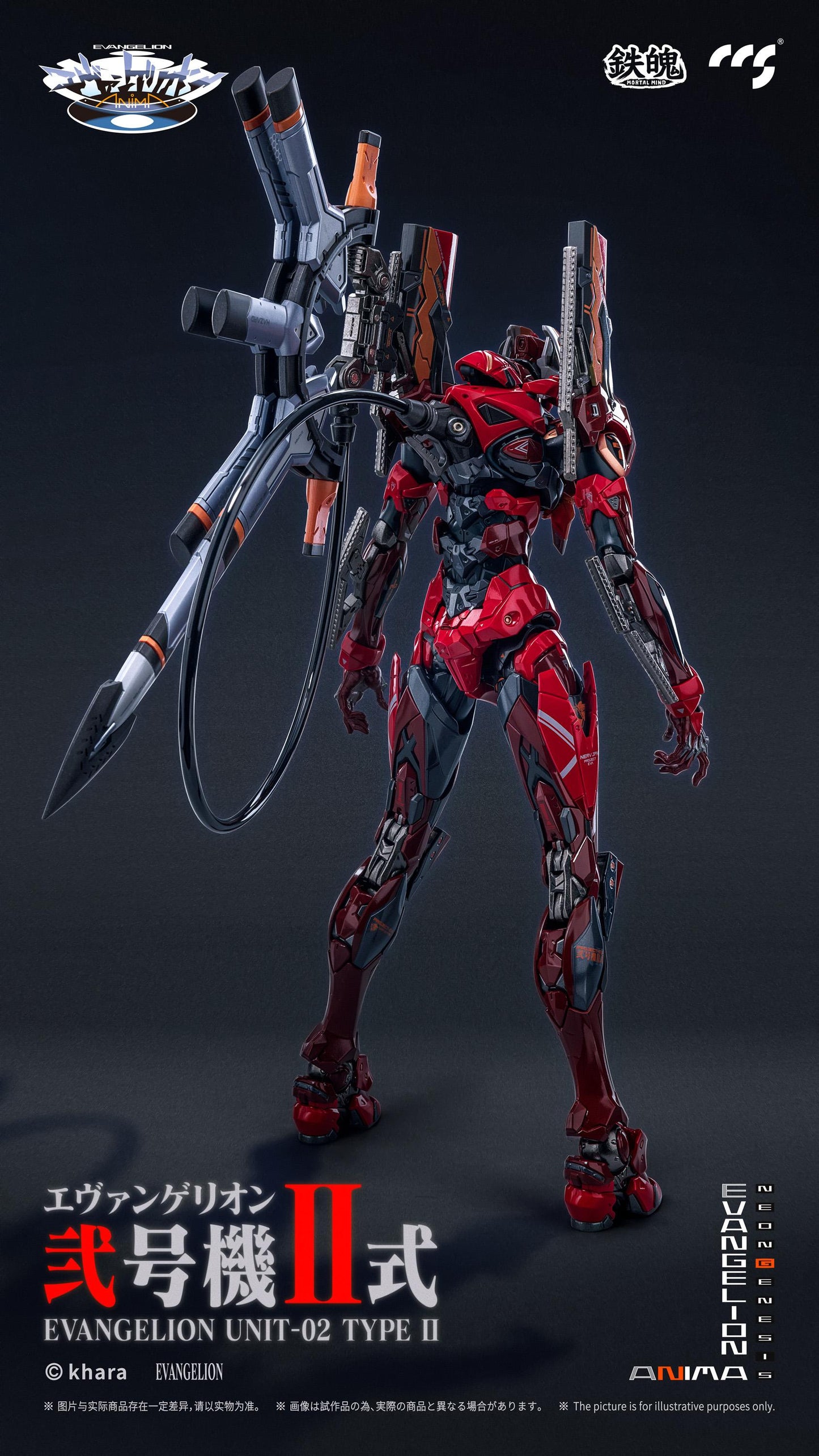 CCSTOYS MORTAL MIND SERIES "EVANGELION ANIMA" EVANGELION UNIT-02 TYPE II ALLOY ACTION FIGURE