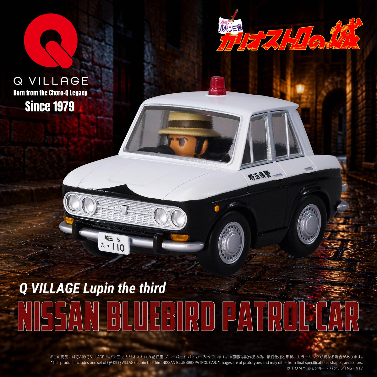 Q VILLAGE LUPIN THE THIRD BLUEBIRD PATROL CAR