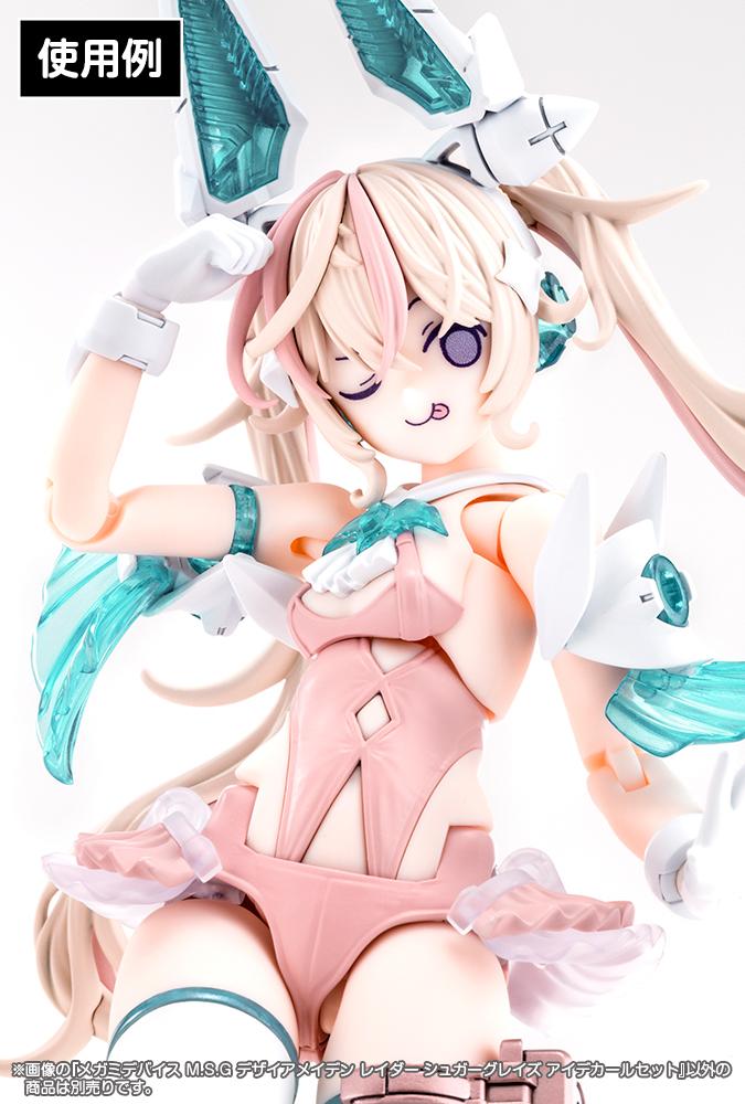 (Model Kits) Megami Device DESIRE MAIDEN RAIDER SUGAR GLAZE EYE DECAL SET
