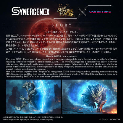 (Model Kits) SYNERGENEX ZOIDS-X-MONSTER HUNTER WILD LIGER-x-STYGIAN ZINOGRE