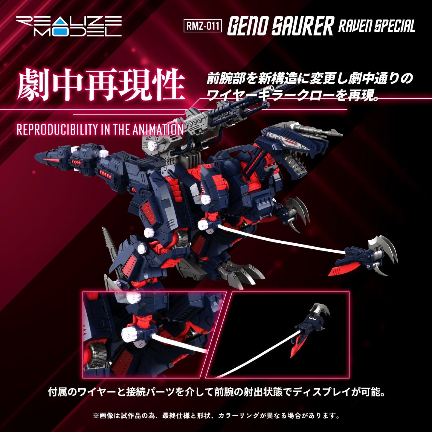 (Model Kits) RMZ-011 GENO SAURER RAVEN SPECIAL (Rerun)
