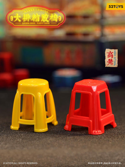 (Blind Box) QUE SERA Series-PLASTIC CHAIRS