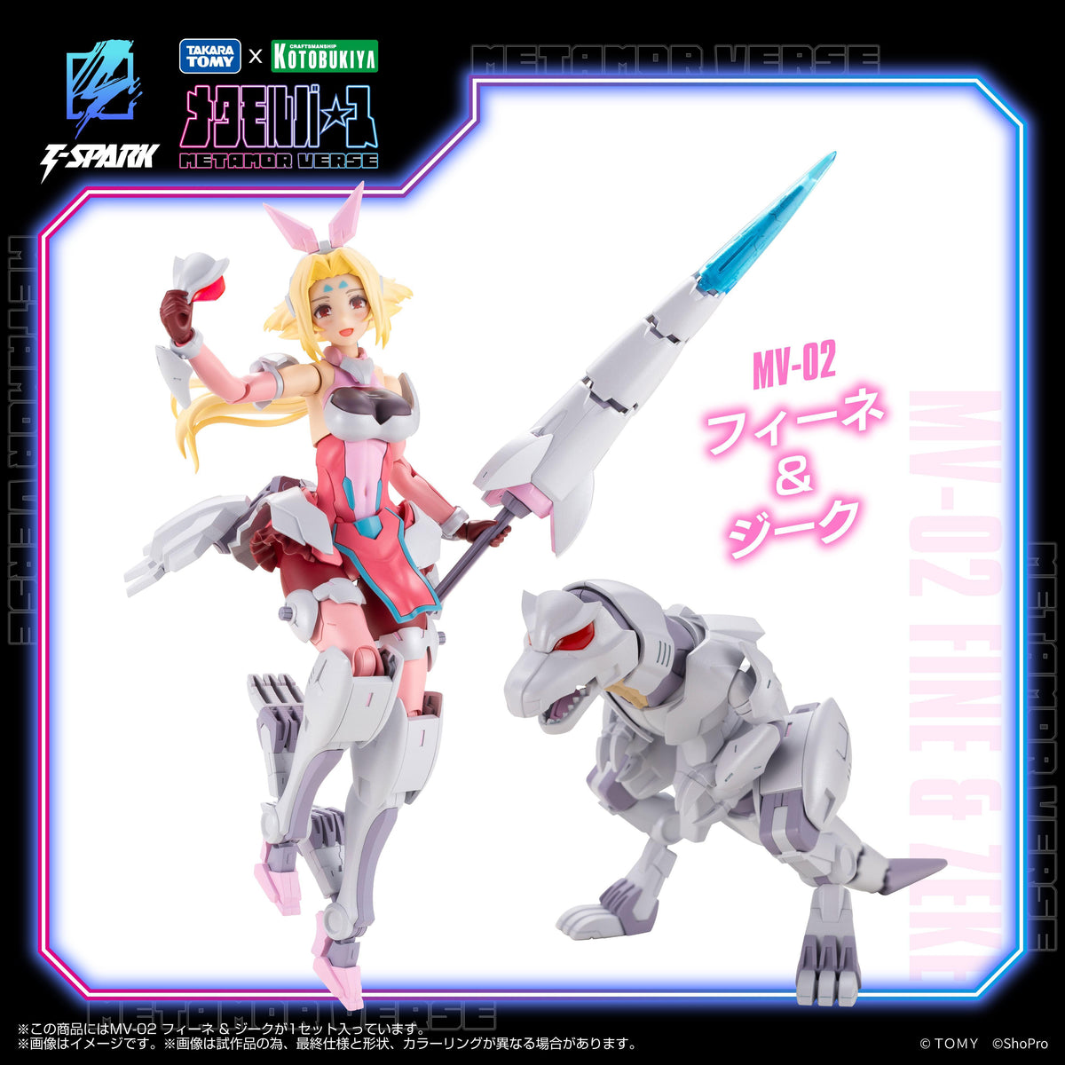 (Model Kits) METAMOVERSE MV-02 FINE & ZEKE