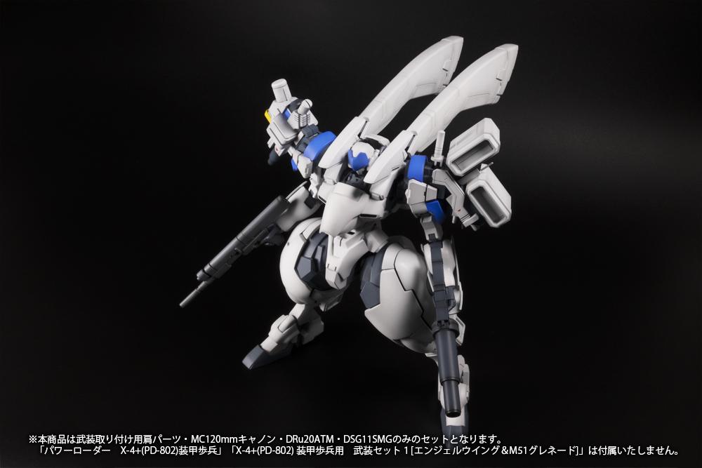 (Model Kits) POWERDoLLS X-4+(PD-802) WEAPON SET2(Shoulder parts for mounting weapons&MC120mmCanon&Dru20ATM&DSG11SMG) (Rerun)