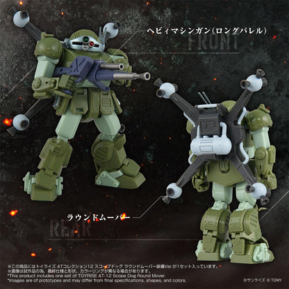 TOYRISE AT-12 Scope Dog Round Mover