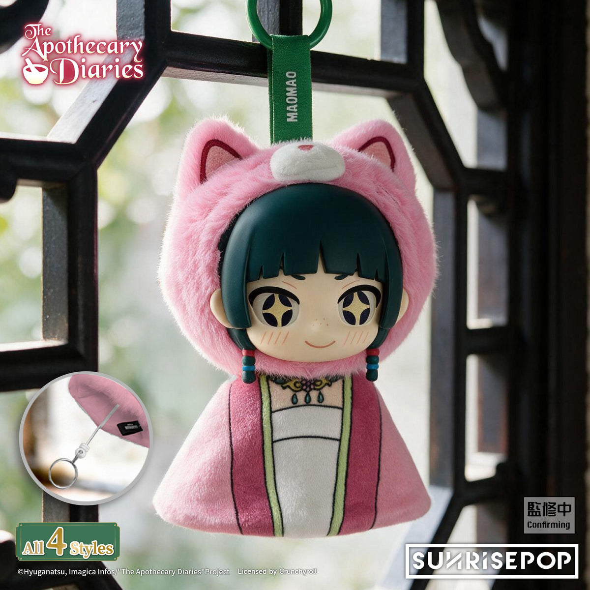 (Blind Box) The Apothecary Diaries - Vinyl Plush - Sunny Doll