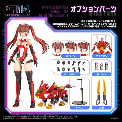 MV-01A Ao Kiriyama & BLADE LIGER DRESS CODE #SCARLET